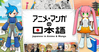 Learning Japanese