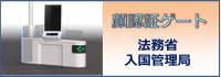 Immigration Service Agency