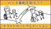 ハーグ条約